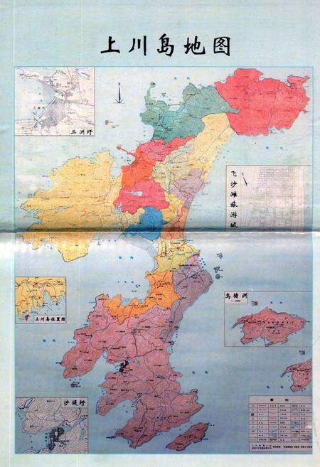 《上川镇志》.pdf_广东省志预览图4