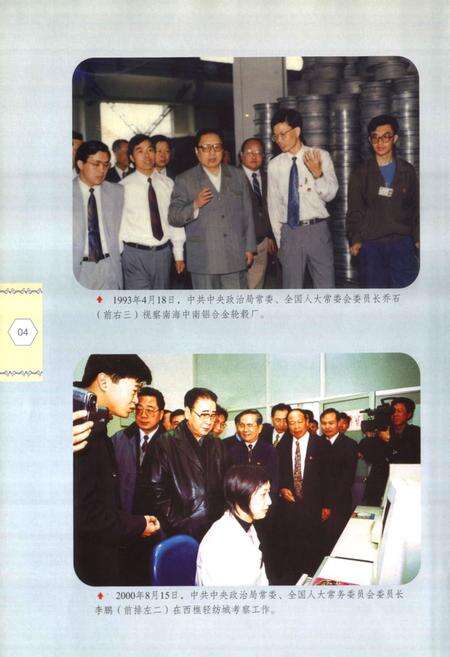 《南海市政府志》.pdf_广东省志预览图5