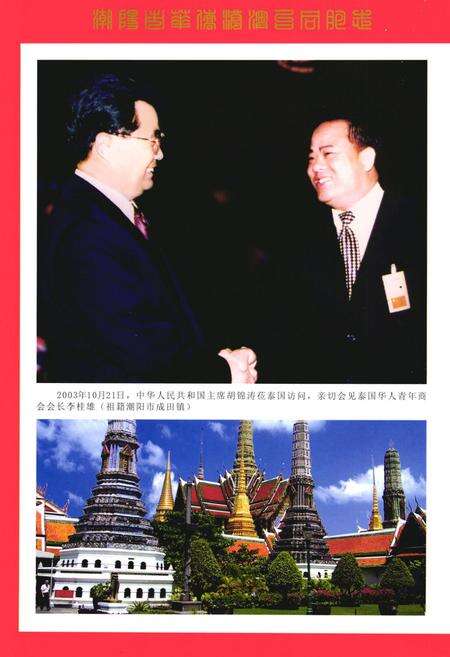 《潮阳市华侨港澳台同胞志》.pdf_广东省志预览图4