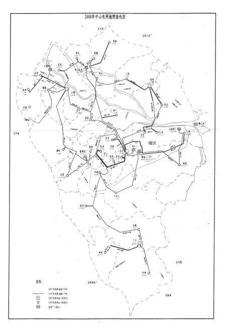 《中山电力工业志(1912年-2000年)》.pdf_广东省志预览图2
