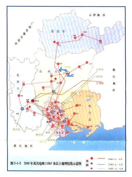 《茂名电力工业志(1928年-2000年)》.pdf_广东省志预览图3
