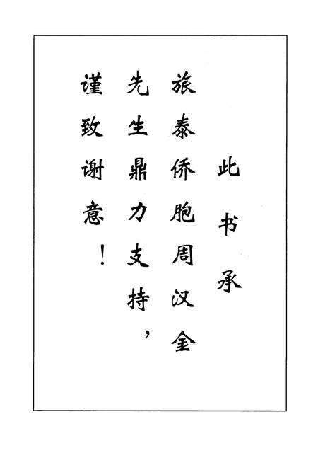 《梅云镇志》.pdf_广东省志预览图2