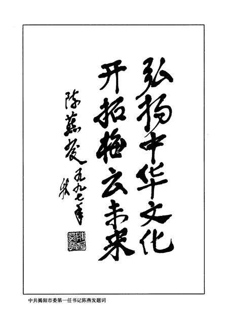《梅云镇志》.pdf_广东省志预览图3