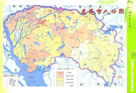 《东莞市人口与计划生育志》.pdf_广东省志预览图2