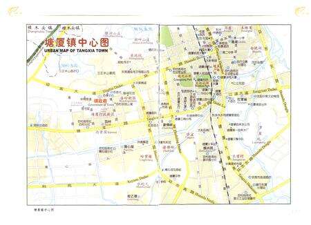 《东莞市塘厦镇志》.pdf_广东省志预览图4