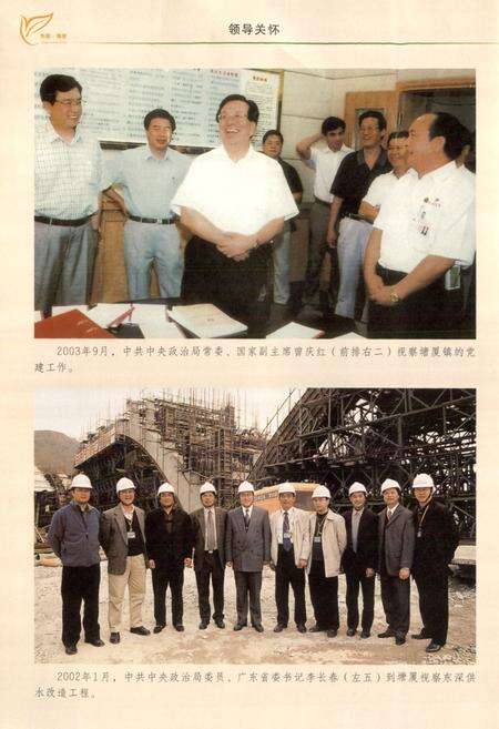 《东莞市塘厦镇志》.pdf_广东省志预览图5