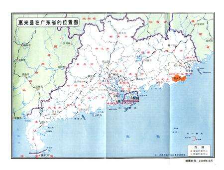 《惠来县志(1979~2004)》.pdf_广东省志预览图2