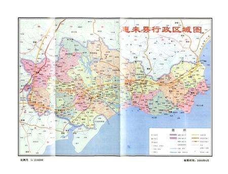 《惠来县志(1979~2004)》.pdf_广东省志预览图3