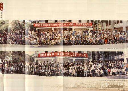 《汕尾市城区人大志》.pdf_广东省志预览图3