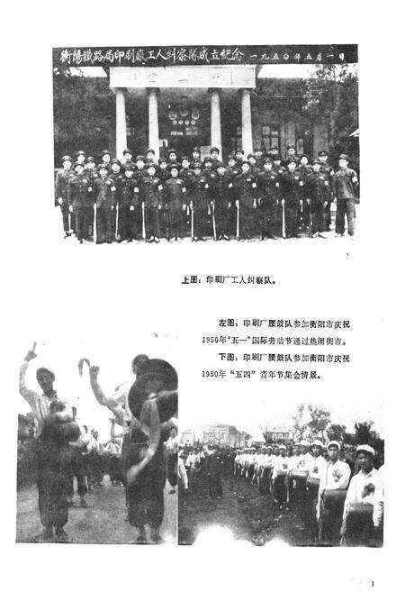 《广州铁路局印刷厂志(1946-1988)》.pdf_广东省志预览图2