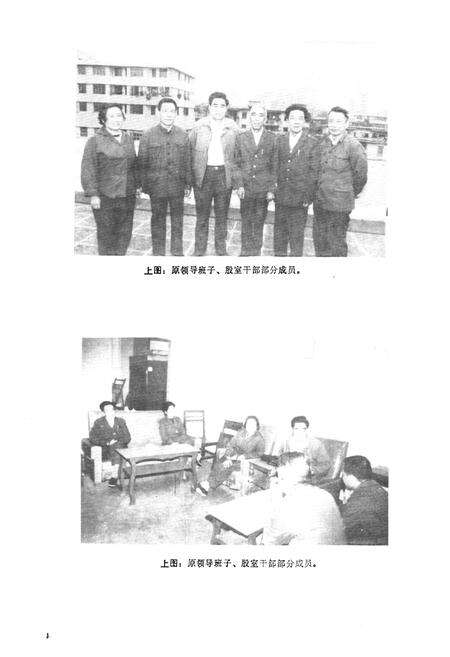 《广州铁路局印刷厂志(1946-1988)》.pdf_广东省志预览图5