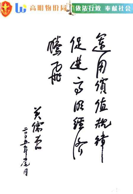 《高明市物价志》.pdf_广东省志预览图3