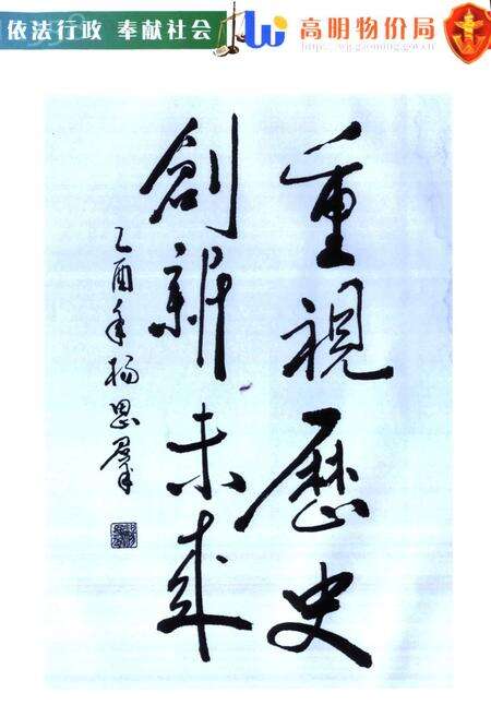 《高明市物价志》.pdf_广东省志预览图4