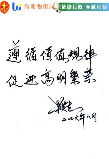 《高明市物价志》.pdf_广东省志预览图5