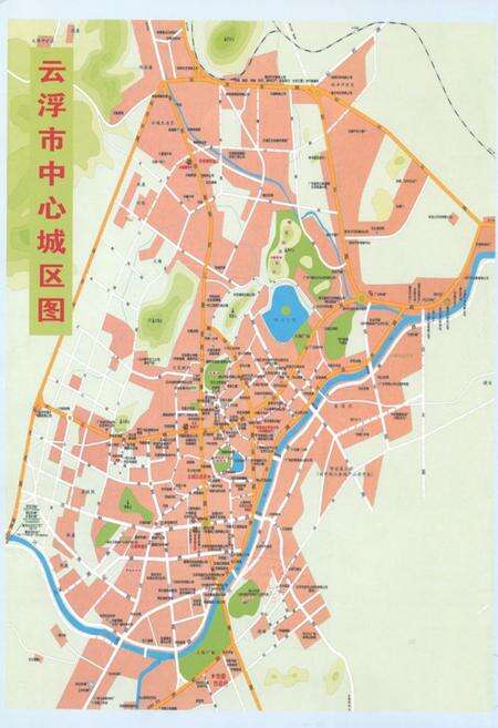 《云浮市政府志》.pdf_广东省志预览图3