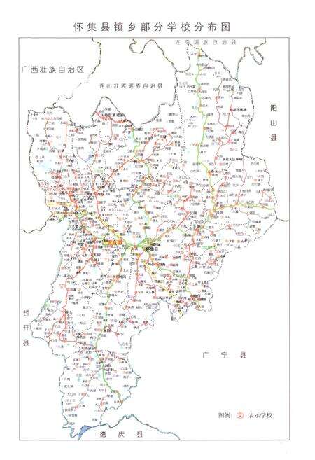 《怀集县教育志(1049-2007)》.pdf_广东省志预览图5