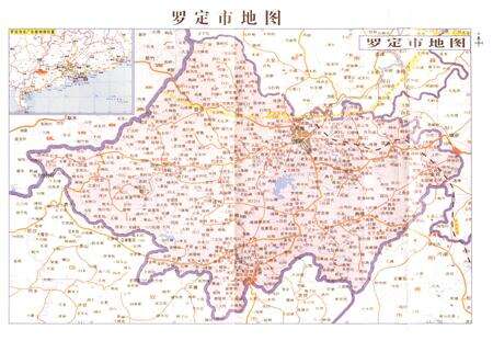 《罗定市政协志(1980~2010)》.pdf_广东省志预览图4
