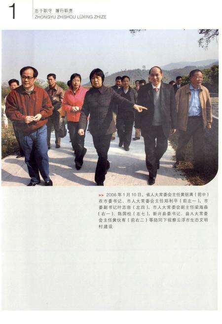 《云浮市人大志》.pdf_广东省志预览图2