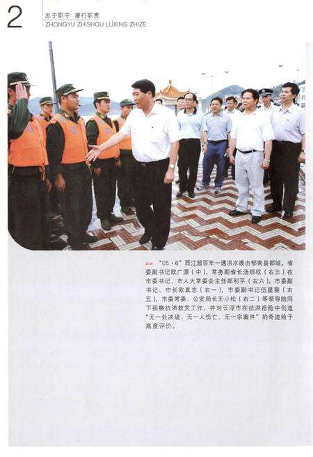 《云浮市人大志》.pdf_广东省志预览图3