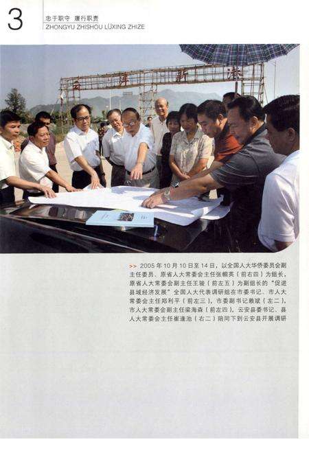 《云浮市人大志》.pdf_广东省志预览图4