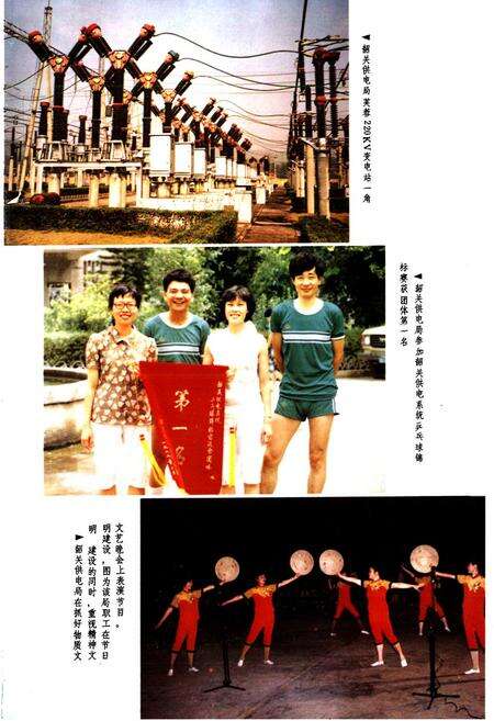 《韶关供电志》.pdf_广东省志预览图5