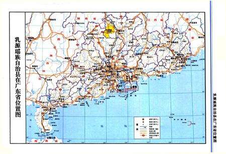 《乳源瑶族自治县志(1990-2003)》.pdf_广东省志预览图2