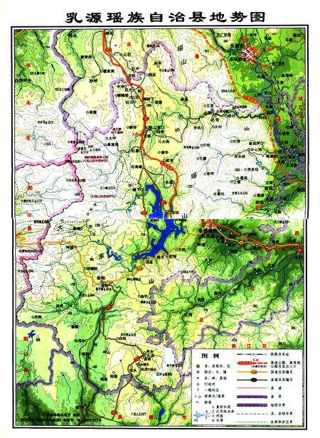《乳源瑶族自治县志(1990-2003)》.pdf_广东省志预览图4