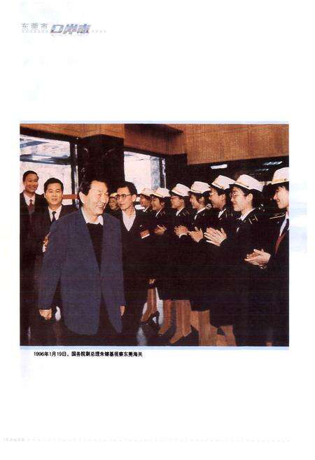 《东莞市口岸志》.pdf_广东省志预览图3