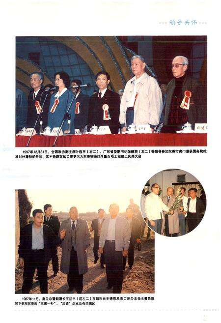 《东莞市口岸志》.pdf_广东省志预览图4