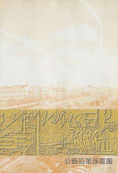 《东莞市公路志》.pdf_广东省志预览图2