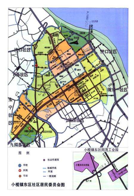 《小榄镇东区社区志(1152-2009)》.pdf_广东省志预览图4