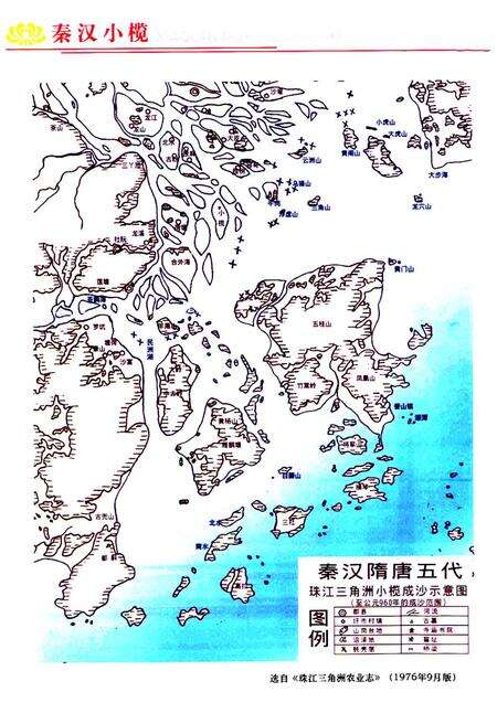 《中山市小榄镇志·上册(1152-1979)》.pdf_广东省志预览图3