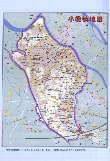 《中山市小榄镇志·下册(1980-2007)》.pdf_广东省志预览图3