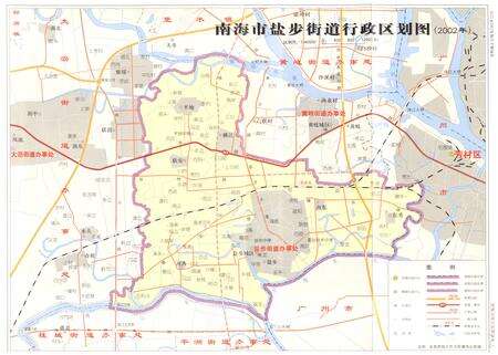 《南海市盐步街道志》.pdf_广东省志预览图2