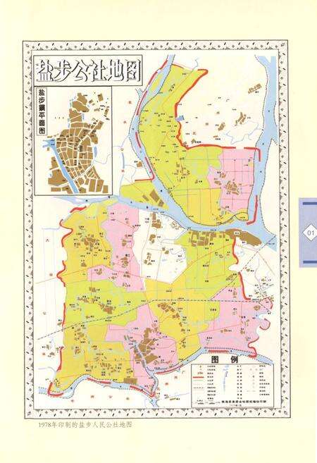 《南海市盐步街道志》.pdf_广东省志预览图3