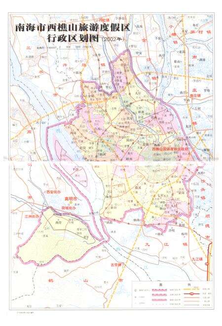 《南海市西樵山旅游度假区志》.pdf_广东省志预览图3