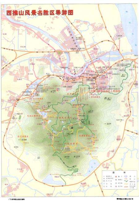 《南海市西樵山旅游度假区志》.pdf_广东省志预览图4