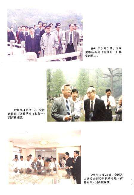 《南海市西樵山旅游度假区志》.pdf_广东省志预览图5