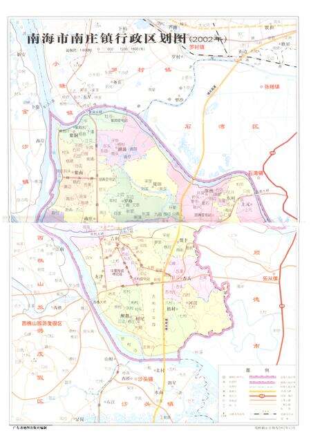 《南海市南庄镇志》.pdf_广东省志预览图2