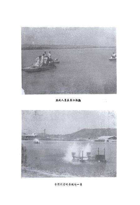 《博罗县水产志》.pdf_广东省志预览图4