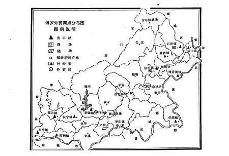 《博罗县外经贸志》.pdf_广东省志预览图5