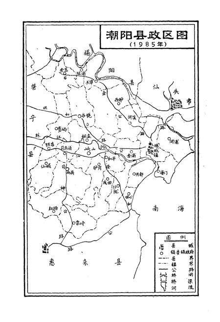 《潮阳县商业志》.pdf_广东省志预览图5