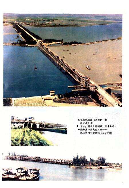 《潮阳县水利志》.pdf_广东省志预览图3