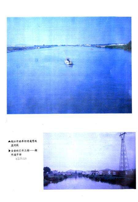 《潮阳县水利志》.pdf_广东省志预览图4