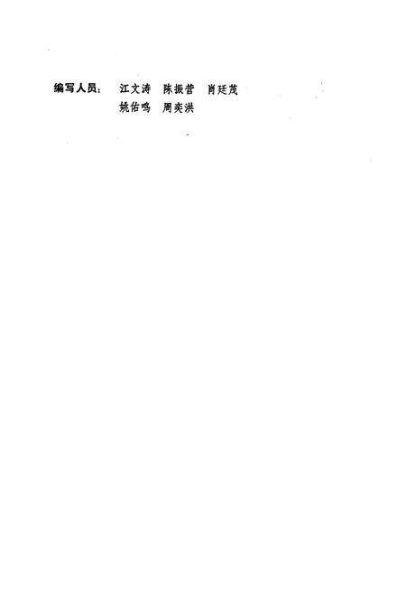 《潮阳县气象志》.pdf_广东省志预览图2