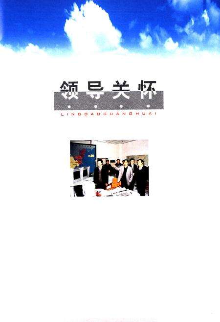 《汕头电力工业志》.pdf_广东省志预览图3