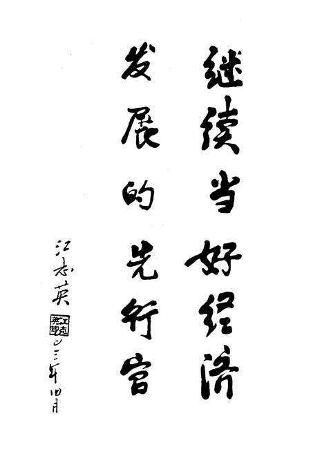 《罗定市电力志》.pdf_广东省志预览图4