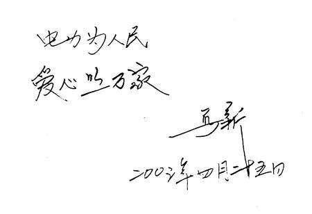 《罗定市电力志》.pdf_广东省志预览图5