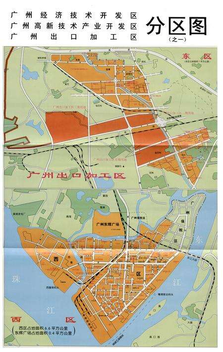 《广州经济技术开发区志(1991~2000)》.pdf_广东省志预览图4