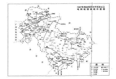 《清远电力工业志》.pdf_广东省志预览图2